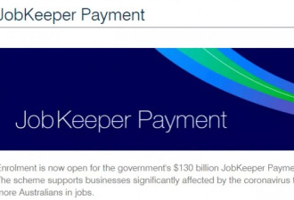 670万人受益的JobKeeper今日开放申请