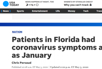 佛罗里达州171名患者早在1月就出现新冠症状