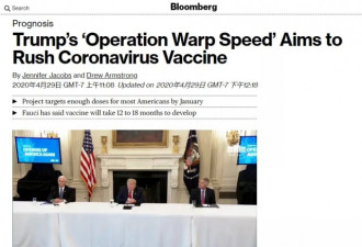 新“曼哈顿计划”：年底前生产3亿支疫苗