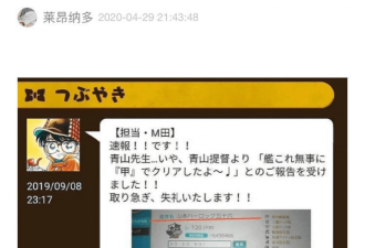 又玻璃心了？这次轮到柯南“辱华”了吗？
