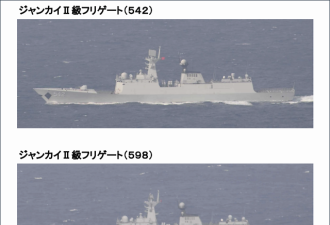 日本拍下辽宁舰编队动向 穿越宫古海峡驶入东海