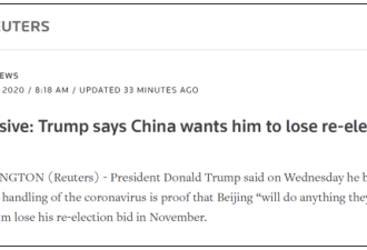 特朗普又给中国安了个新罪名 不过这个逻辑…