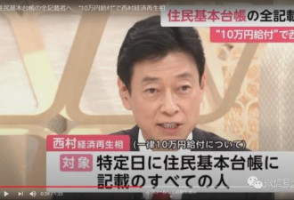 日本黑帮拒领政府30.5亿日元补贴，原因是...
