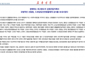 金正恩向朝鲜模范宣传员表示感谢