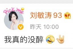 刘敏涛“醉酒唱歌”，这个女人到底怎么了？