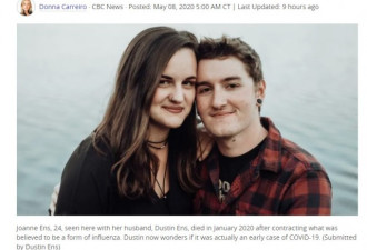 加拿大男子怀疑自己妻子1月初死于新冠