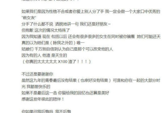 周扬青忍一个月才发分手信，仍为罗志祥着想