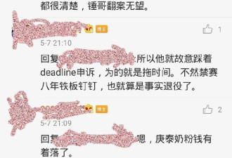 孙杨被爆每月13 万工资 坐等管理中心回应