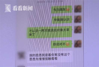 无业男假冒&quot;同名&quot;飞行员 网上交友专骗空姐