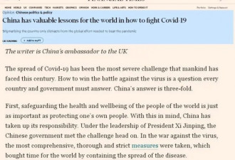 中驻英大使:污名化中国的人 欠中国一个道歉