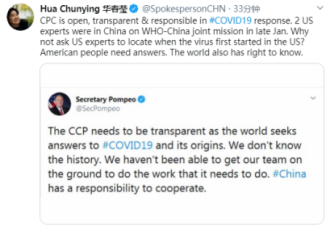 华春莹:病毒何时在美出现，美国人民需要答案