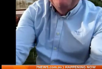 澳前总理穿短裤上新闻连线，惊呼求放过！