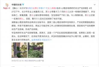37岁海归女博士带五个月女儿跳楼自杀