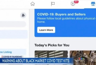 男子在加拿大贩卖假冒新冠检测盒被捕！