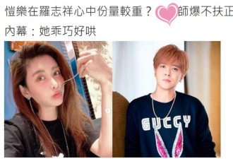 台媒曝罗志祥更爱蝴蝶姐姐 只因太乖巧好哄