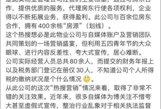 广州女青年火了 90后包租婆回应坐拥400栋楼