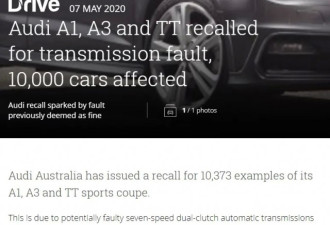 奥迪澳洲宣布召回超1万台故障车辆！