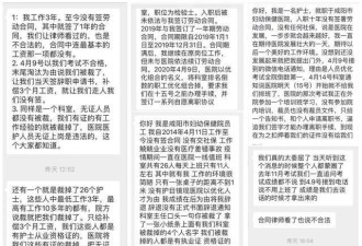 40多名抗疫医护突然被裁？院方回应