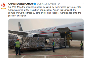 中国政府捐赠32吨医用物资运抵加拿大