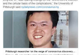 研究新冠华裔学者遭枪杀 扯出三角恋