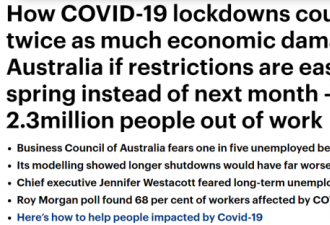 如果澳洲再封6个月？恐有230万人失业