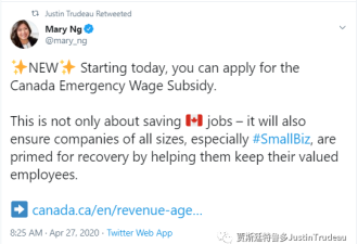 加拿大紧急工资补贴（CEWS）开始开放申请
