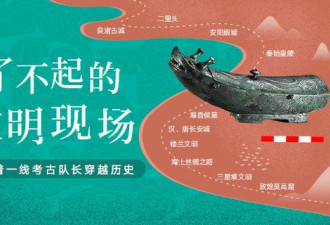 考古学家为什么对3000年前那个女人如此痴迷？