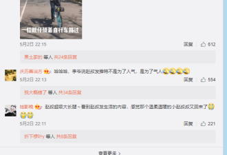 中国网友围观“战狼”赵立坚新诗