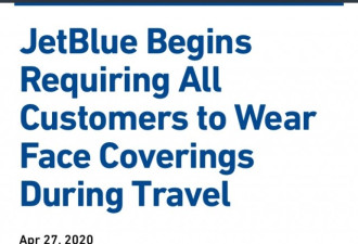 首家美国航空公司要求乘客戴口罩