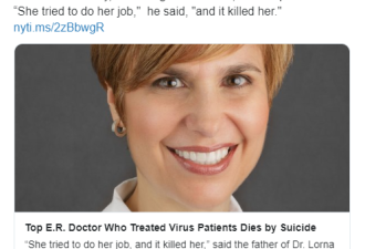 纽约一位急诊主任女医师崩溃自杀