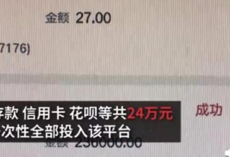 女子被骗24万，借豪车又把钱悉数“骗”了回来