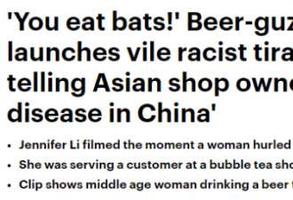 澳华女遭西女无端种族谩骂，拍视频手机还被抢