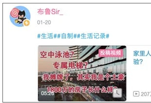 网红富二代身份曝光引发全网热议