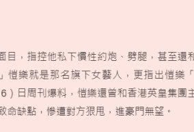 蝴蝶姐姐交往5年男友身份惊人！