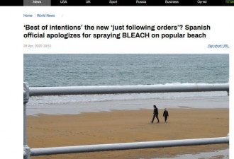 西班牙防疫在海滩喷消毒剂 环保:像川普的主意
