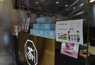 日本奶茶店摆售口罩之谜 大型药妆店都空空如也