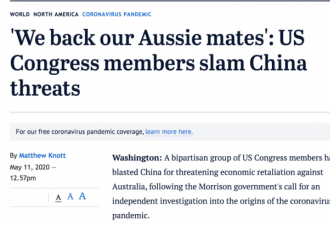 “支持澳洲好哥们” 27名美国议员发联名信