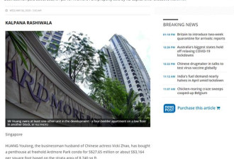 赵薇夫妇被曝在新加坡购豪宅 受益人或是女儿