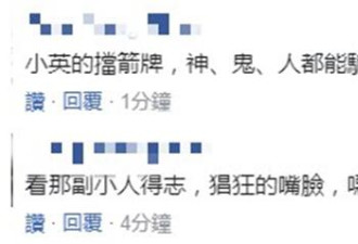 蔡英文宣布苏贞昌留任行政院长 网友酸讽