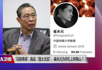 崔永元指控钟南山违法做广告 钟南山正面回应了