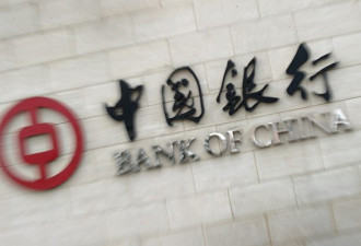 中国银行再发原油宝声明 被指敷衍拖延
