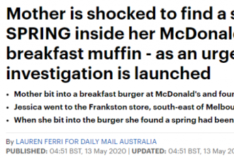 惊了！澳洲妈妈在麦当劳汉堡里竟吃出这个...“