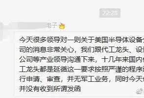 美对中芯华虹等启动半导体无限追溯机制