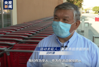 疫情下的美国:华人团体向居民派放口罩