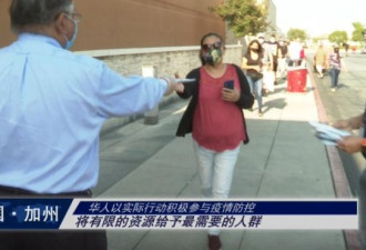 疫情下的美国:华人团体向居民派放口罩
