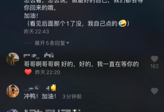 罗志祥神隐20多天后喊话粉丝等我回来