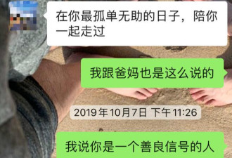 武大女博士回应质疑：确实犯错 也被PUA