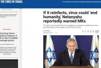 以色列媒体:新冠病毒可能&quot;终结人类&quot;?