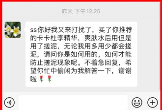 护肤品搓泥怎么破？学会这几招，轻松解决！