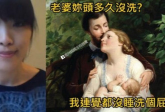 “德州妈妈”恶搞名画道尽育儿辛酸